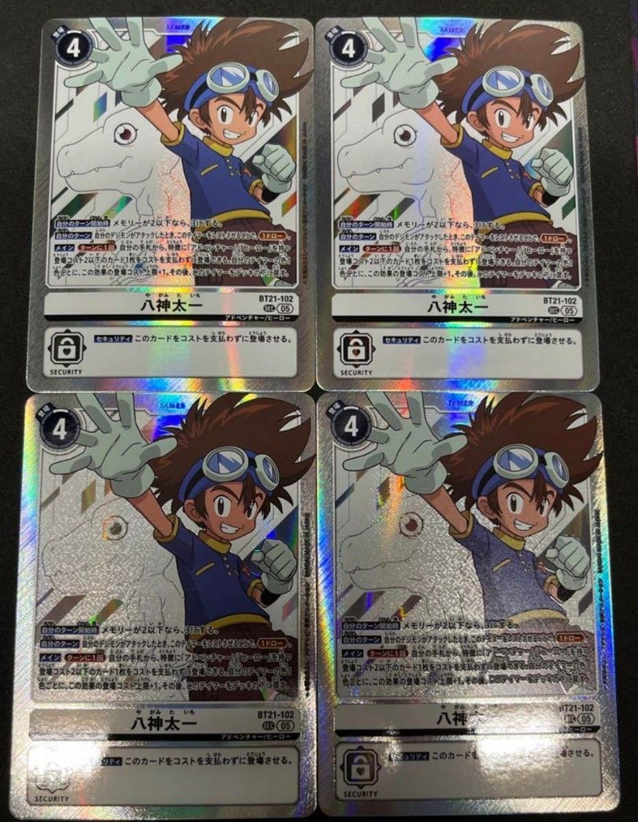 八神太一 4枚 WORLD CONVERGENCE デジモンカード デジモンカード 八神太一 4枚 WORLD CONVERGENCE デジモンカード デジモンカード
