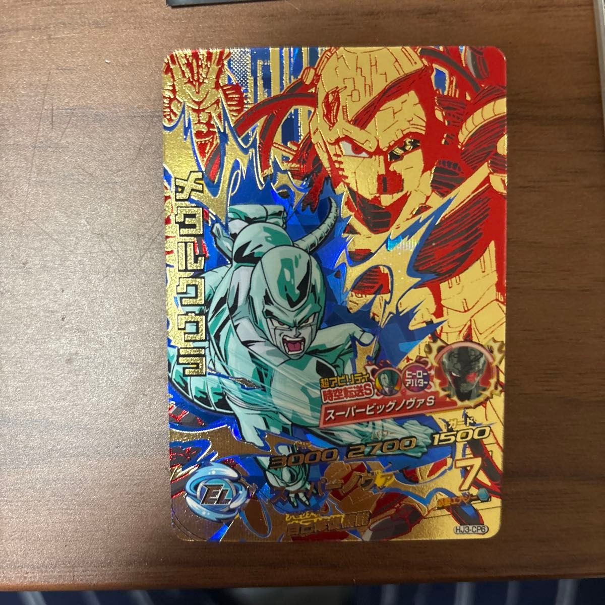 ドラゴンボールヒーローズ カード 5枚セット メタルクウラ ドラゴンボールヒーローズ カード 5枚セット メタルクウラ