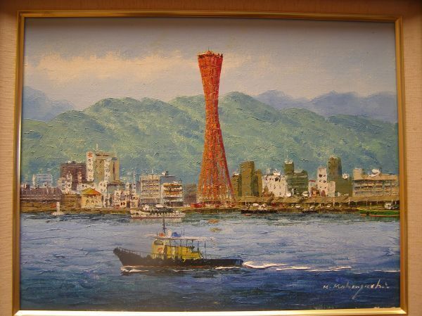 真作 小林 幸三☆神戸港☆油彩(F6)(自然、風景画)|売買され 真作 小林 幸三☆神戸港☆油彩(F6)(自然、風景画)|売買され