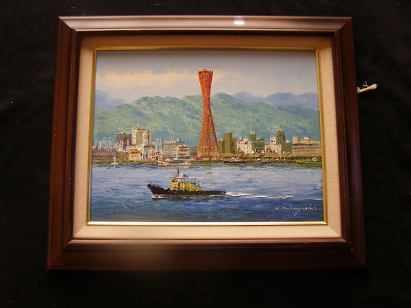 真作 小林 幸三☆神戸港☆油彩(F6)(自然、風景画)|売買され 真作 小林 幸三☆神戸港☆油彩(F6)(自然、風景画)|売買され