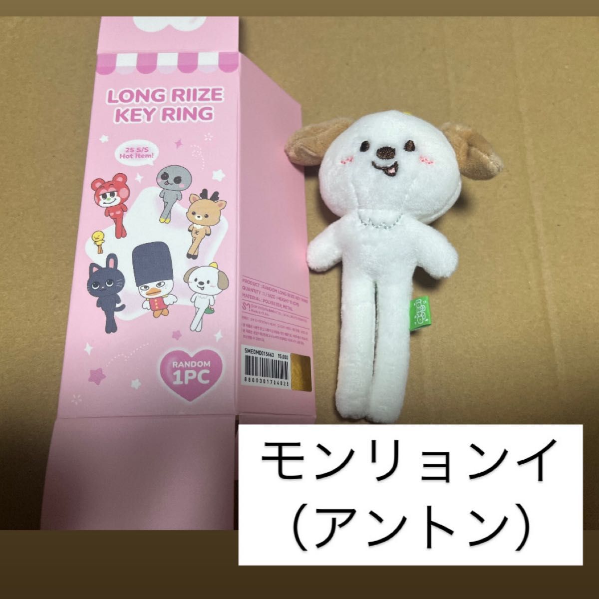 RIIZE PARK ポップアップ MD ロングキーリング 足長キーリング RIIZE PARK ポップアップ MD ロングキーリング 足長キーリング