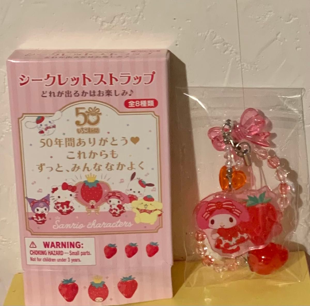 サンリオ シークレットストラップ いちご新聞 50周年記念 マイ サンリオ シークレットストラップ いちご新聞 50周年記念 マイ