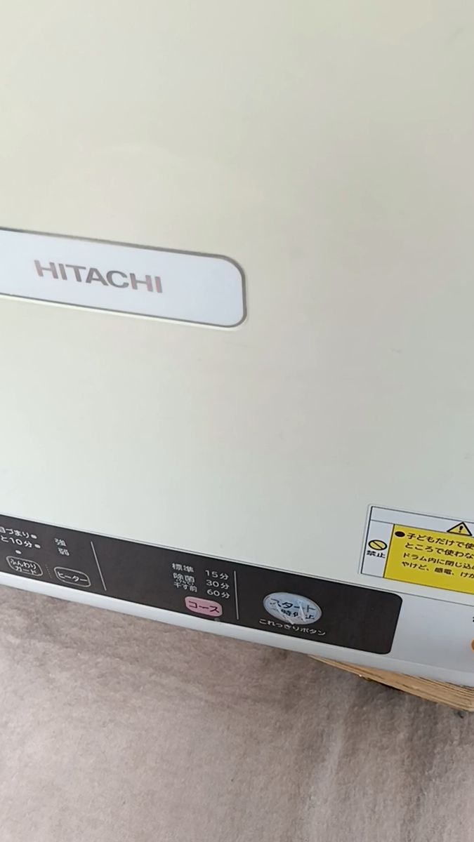 日立 衣類乾燥機 4kg DE-N40WX HITACHI
