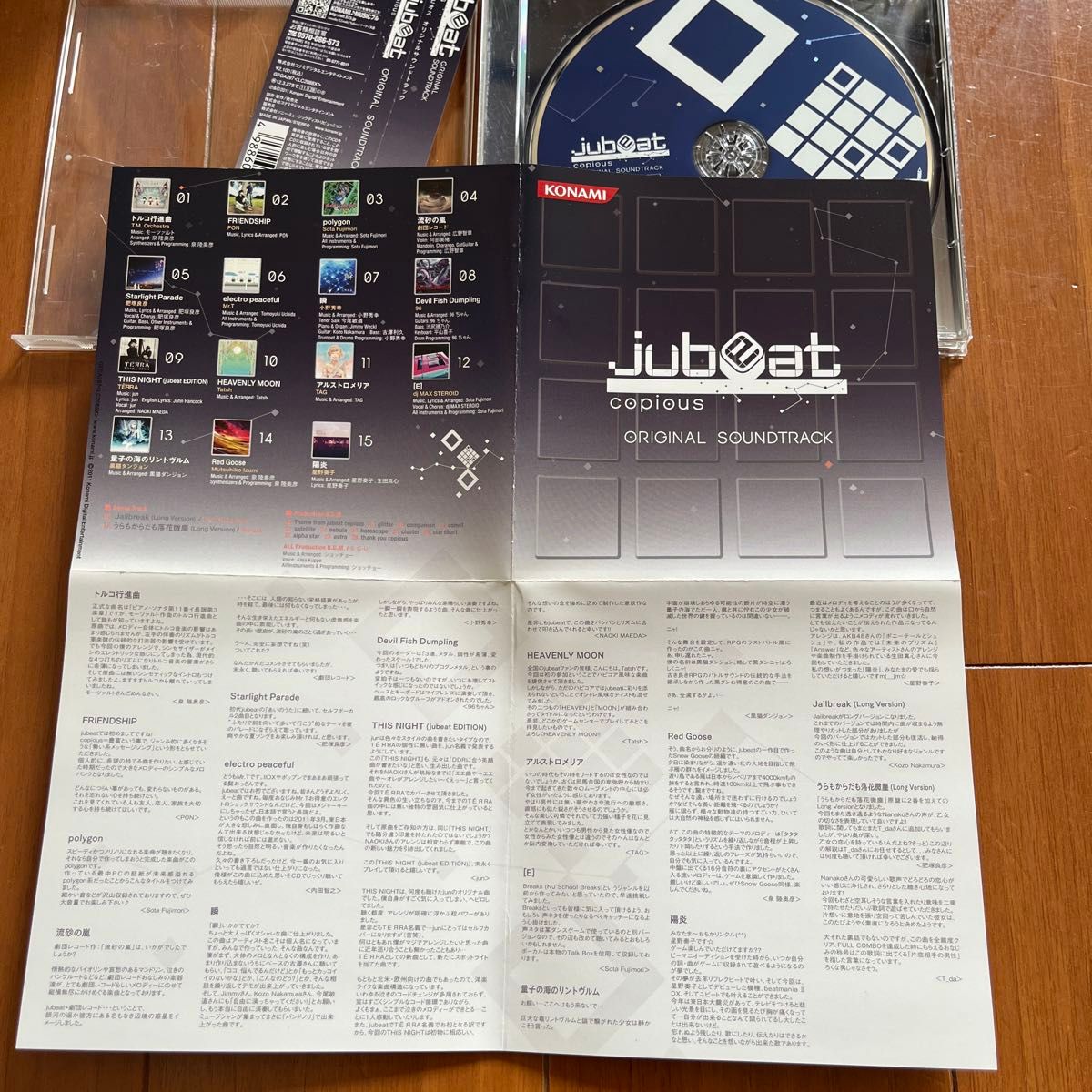 jubeat copious ORIGINAL SOUNDTRACK CD|Yahoo!フリマ(旧 jubeat copious ORIGINAL SOUNDTRACK CD|Yahoo!フリマ(旧