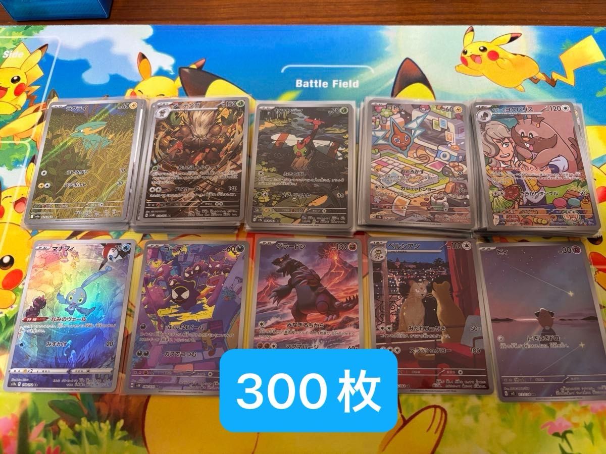 ポケモンカード AR CHR 等 300枚まとめ売り|Yahoo!フリマ(旧 ポケモンカード AR CHR 等 300枚まとめ売り|Yahoo!フリマ(旧
