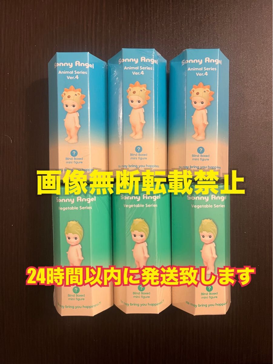 ソニーエンジェル アニマルシリーズ 3体 ベジタブルシリーズ ソニーエンジェル アニマルシリーズ 3体 ベジタブルシリーズ