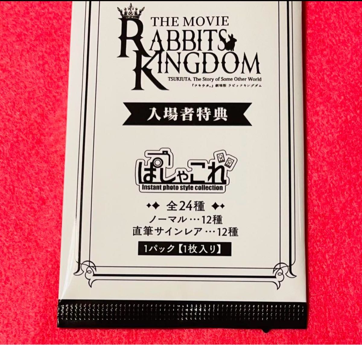 直筆サイン】ラビキン 文月海 入場特典 ぱしゃこれ ツキウタ劇場 直筆サイン】ラビキン 文月海 入場特典 ぱしゃこれ ツキウタ劇場