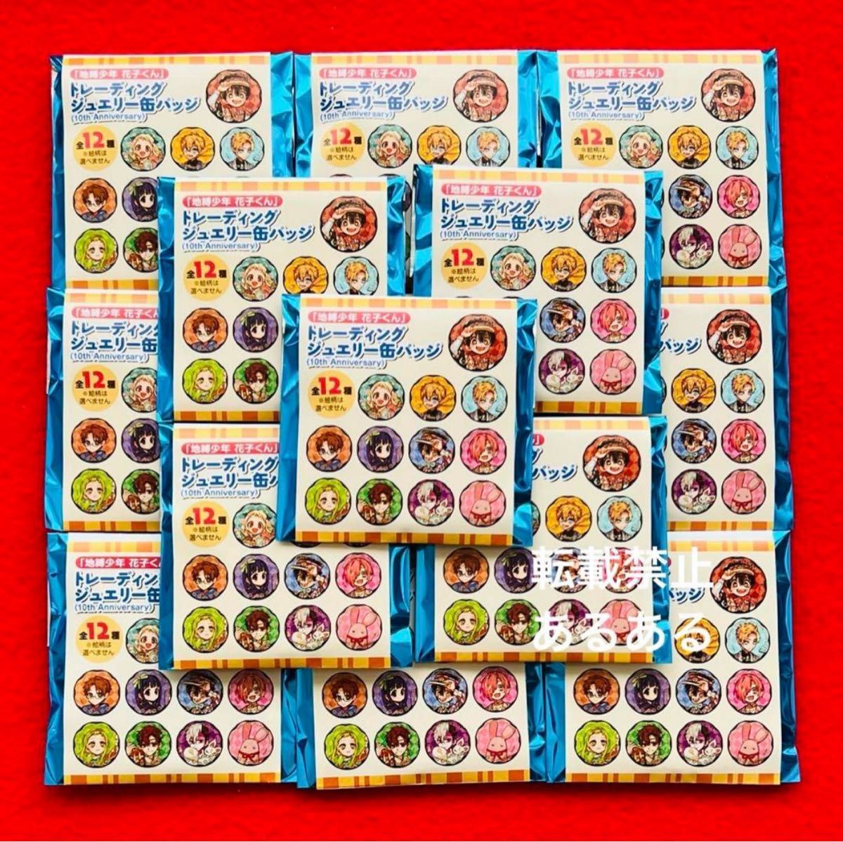 新品未開封】地縛少年花子くん 10周年ミュージアム ジュエリー缶 新品未開封】地縛少年花子くん 10周年ミュージアム ジュエリー缶