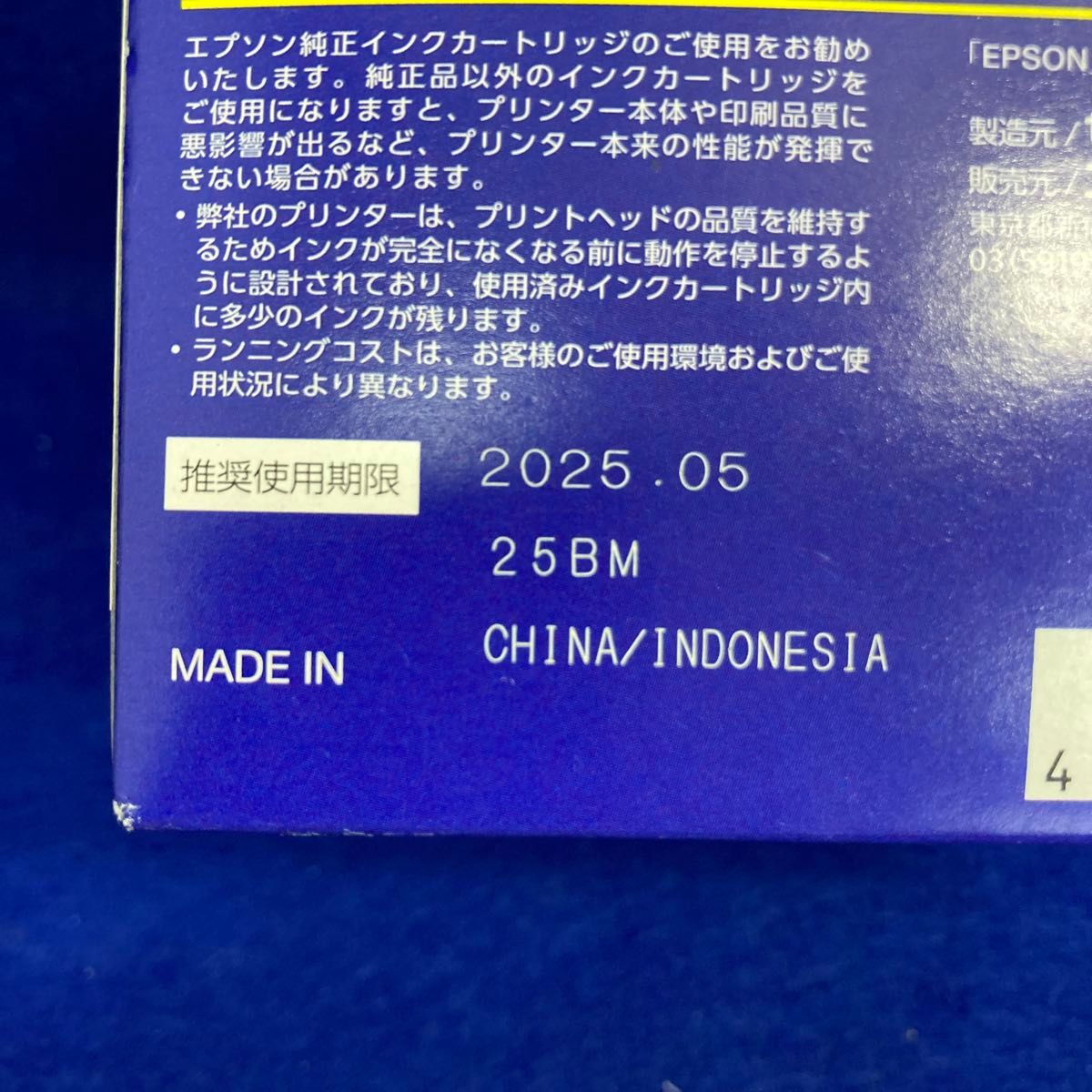 純正 EPSON エプソン 純正インクカートリッジ IC4CL75【期限2025 純正 EPSON エプソン 純正インクカートリッジ IC4CL75【期限2025