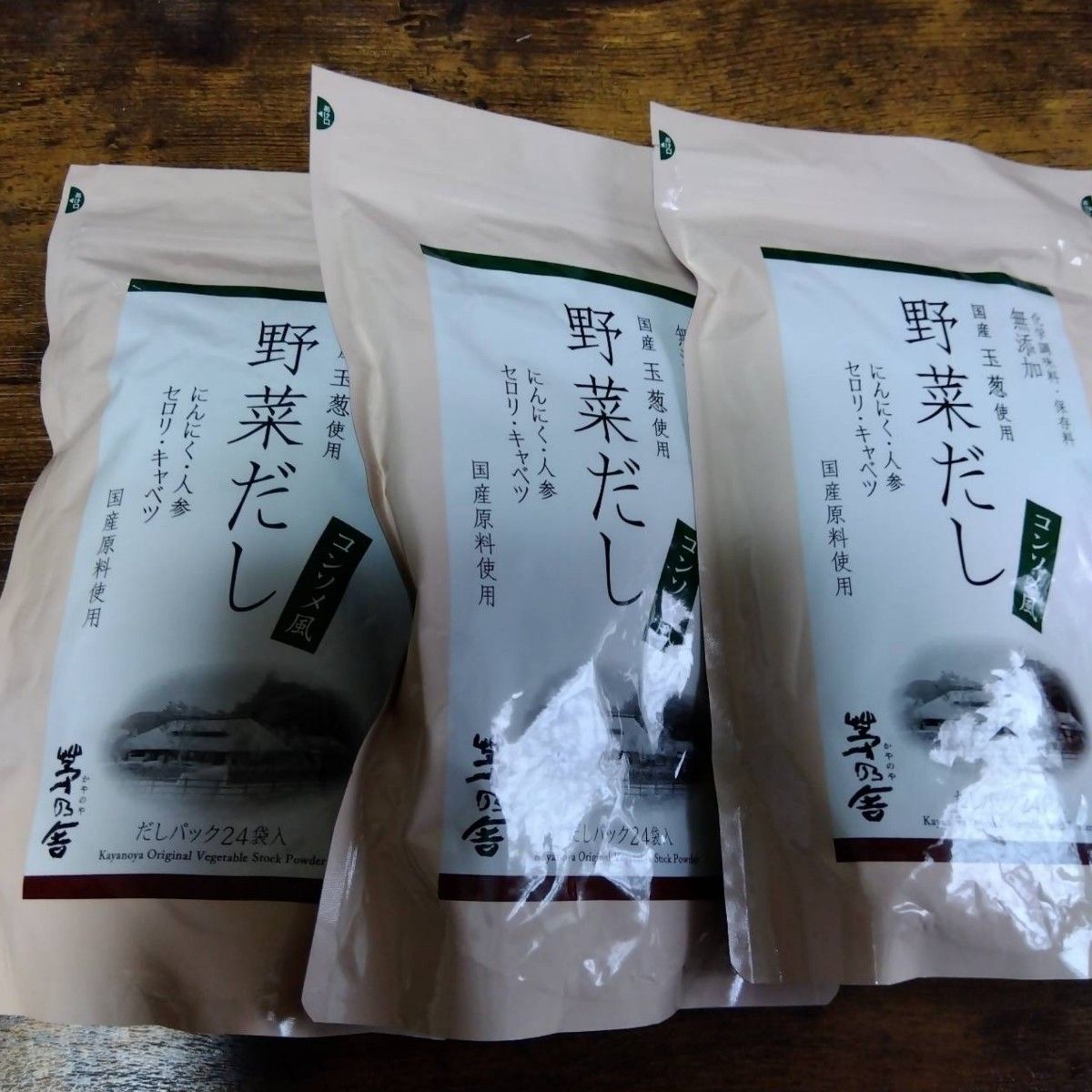 茅乃舎 野菜だし(8g×24袋) 3袋|Yahoo!フリマ(旧PayPayフリマ) 茅乃舎 野菜だし(8g×24袋) 3袋|Yahoo!フリマ(旧PayPayフリマ)