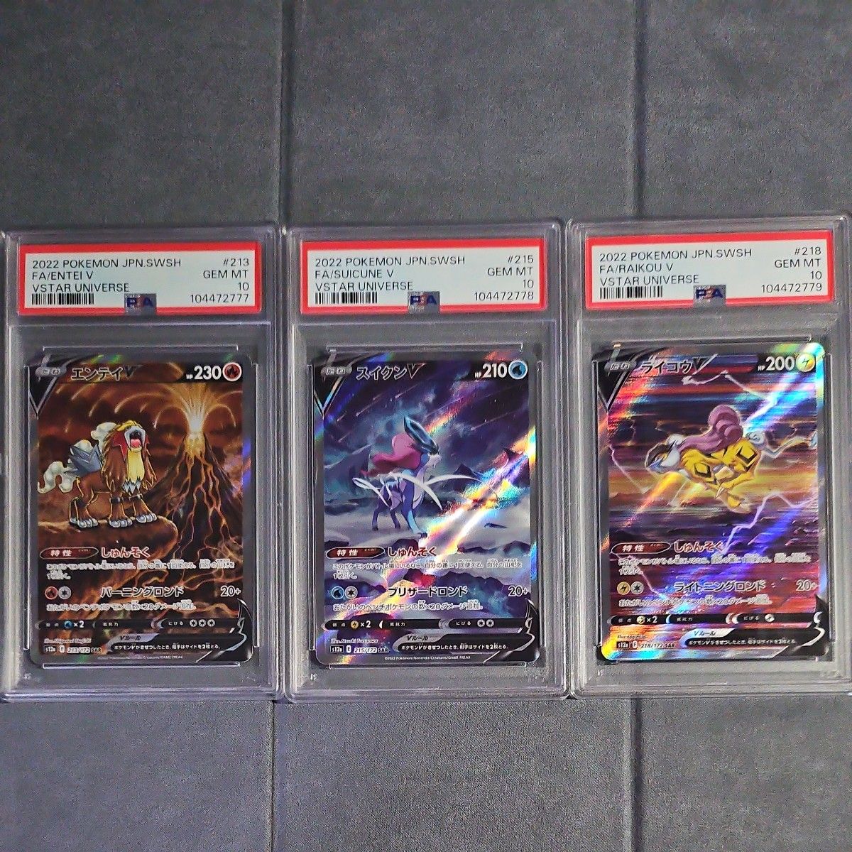 PSA10 エンテイ スイクン ライコウ SAR 3連番ポケモン|Yahoo PSA10 エンテイ スイクン ライコウ SAR 3連番ポケモン|Yahoo