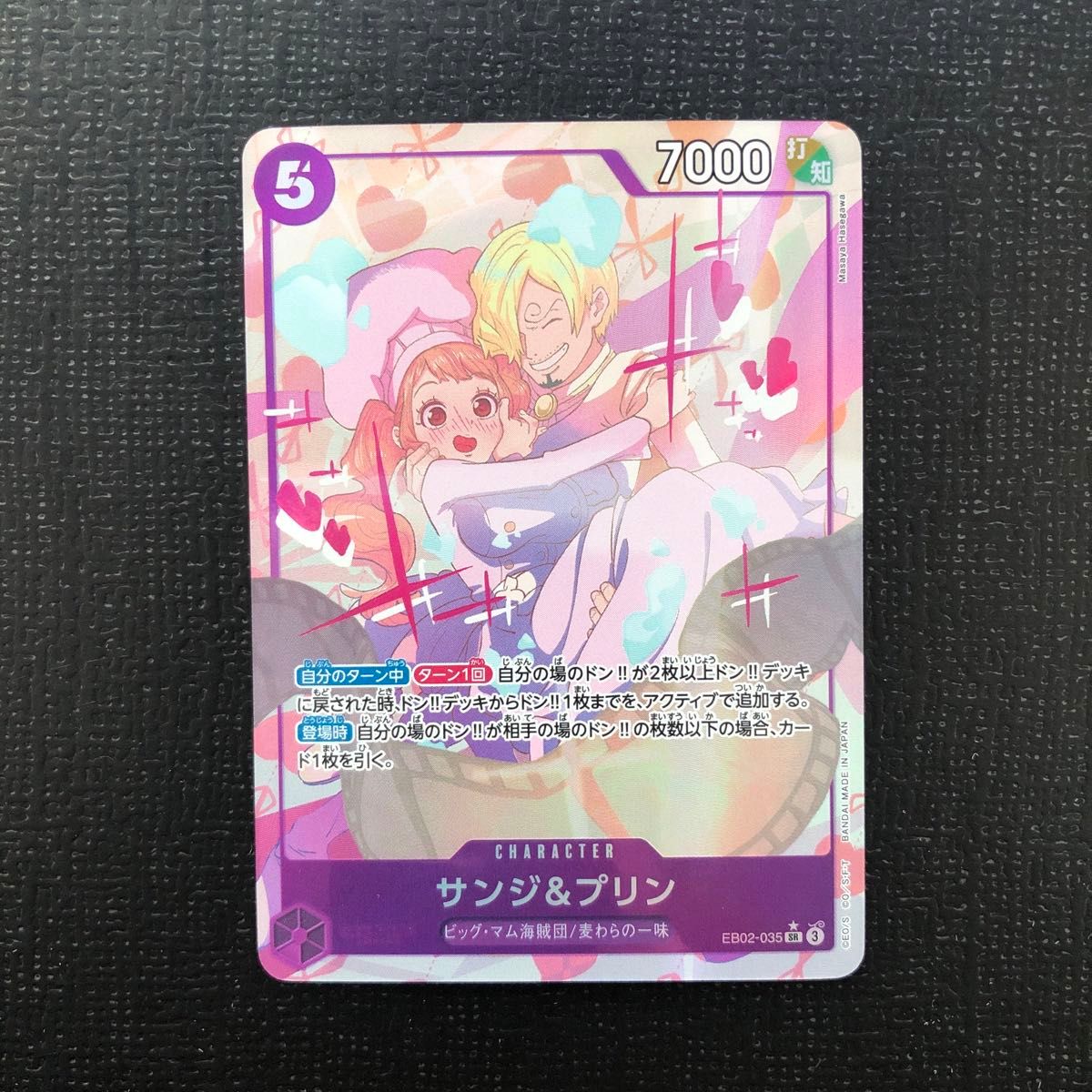 ワンピースカード サンジ&プリン パラレル SR|Yahoo!フリマ(旧 ワンピースカード サンジ&プリン パラレル SR|Yahoo!フリマ(旧