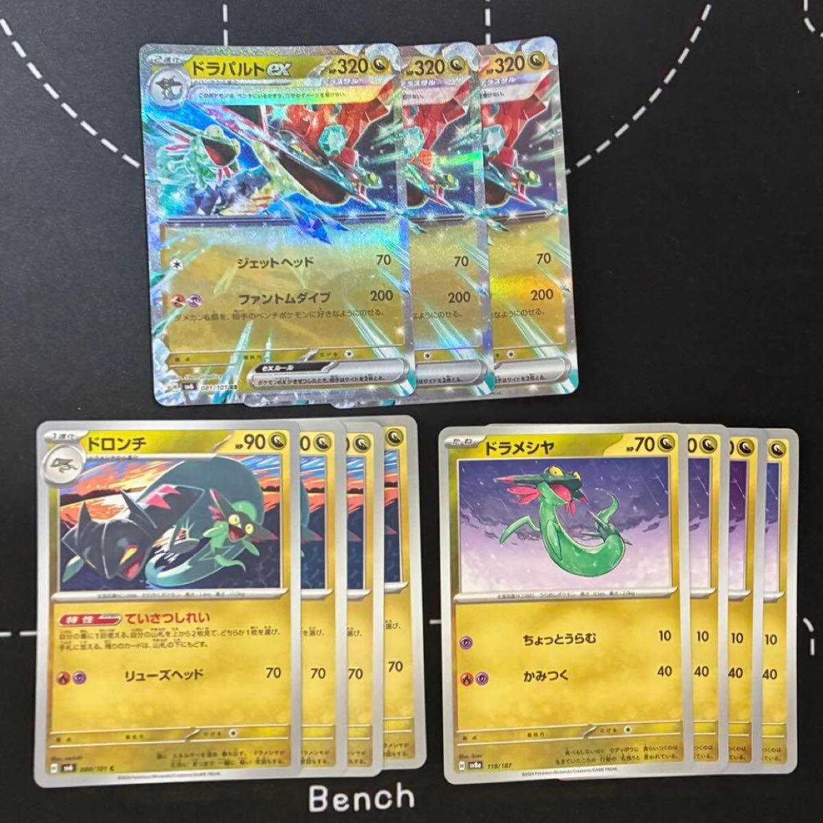 ポケモンカード ドラパルトex 進化ライン 11枚セット|Yahoo ポケモンカード ドラパルトex 進化ライン 11枚セット|Yahoo