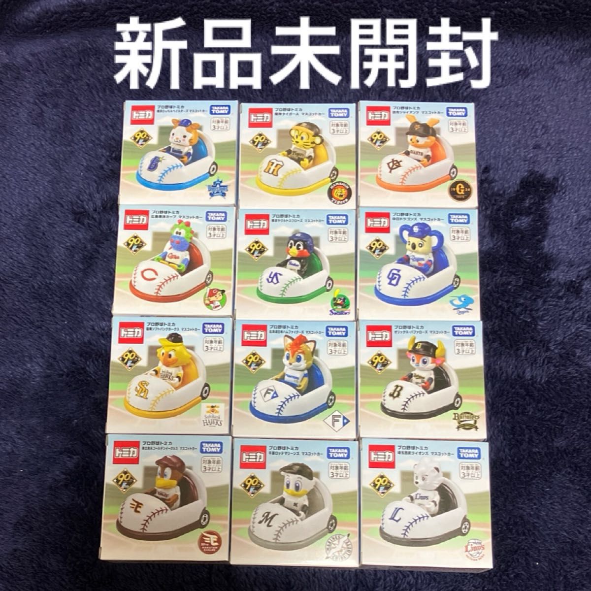 プロ野球トミカ マスコットカー フルコンプ|Yahoo!フリマ(旧 プロ野球トミカ マスコットカー フルコンプ|Yahoo!フリマ(旧