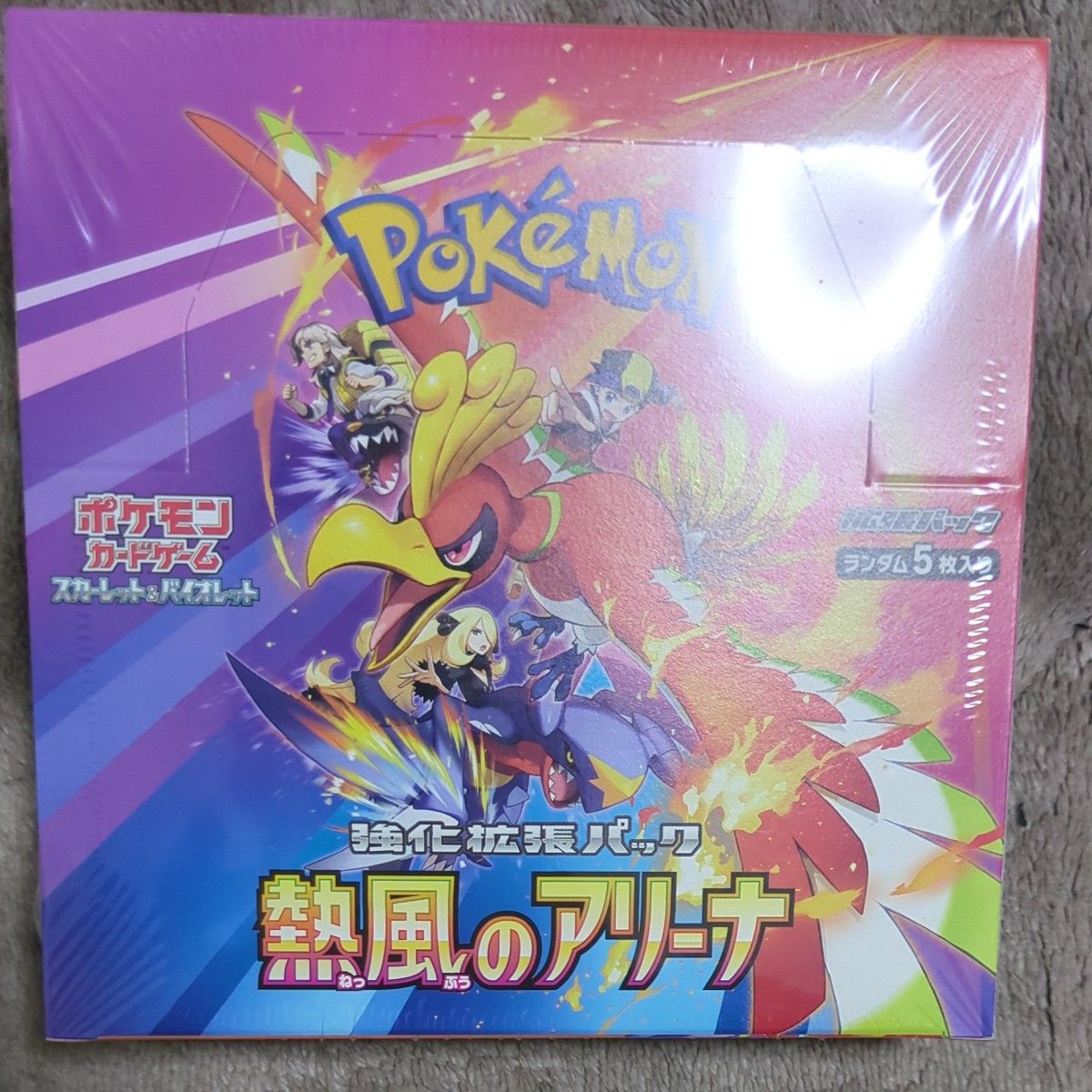 ポケモンカード 強化拡張パック 熱風のアリーナ シュリンク付BOX ポケモンカード 強化拡張パック 熱風のアリーナ シュリンク付BOX