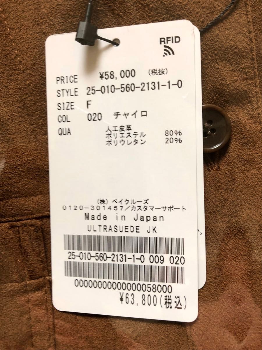 今季 新品 未使用 タグ付 完売 L'Appartement ULTRASUEDE JACKET 今季 新品 未使用 タグ付 完売 L'Appartement ULTRASUEDE JACKET