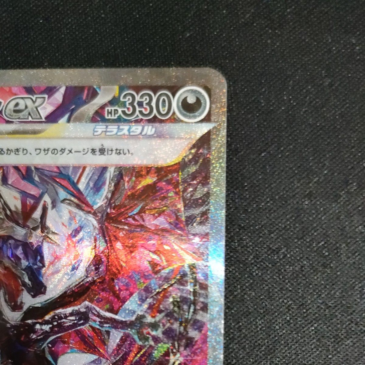 ポケモンカード リザードンex シャイニートレジャーex sv4a ポケモンカード リザードンex シャイニートレジャーex sv4a