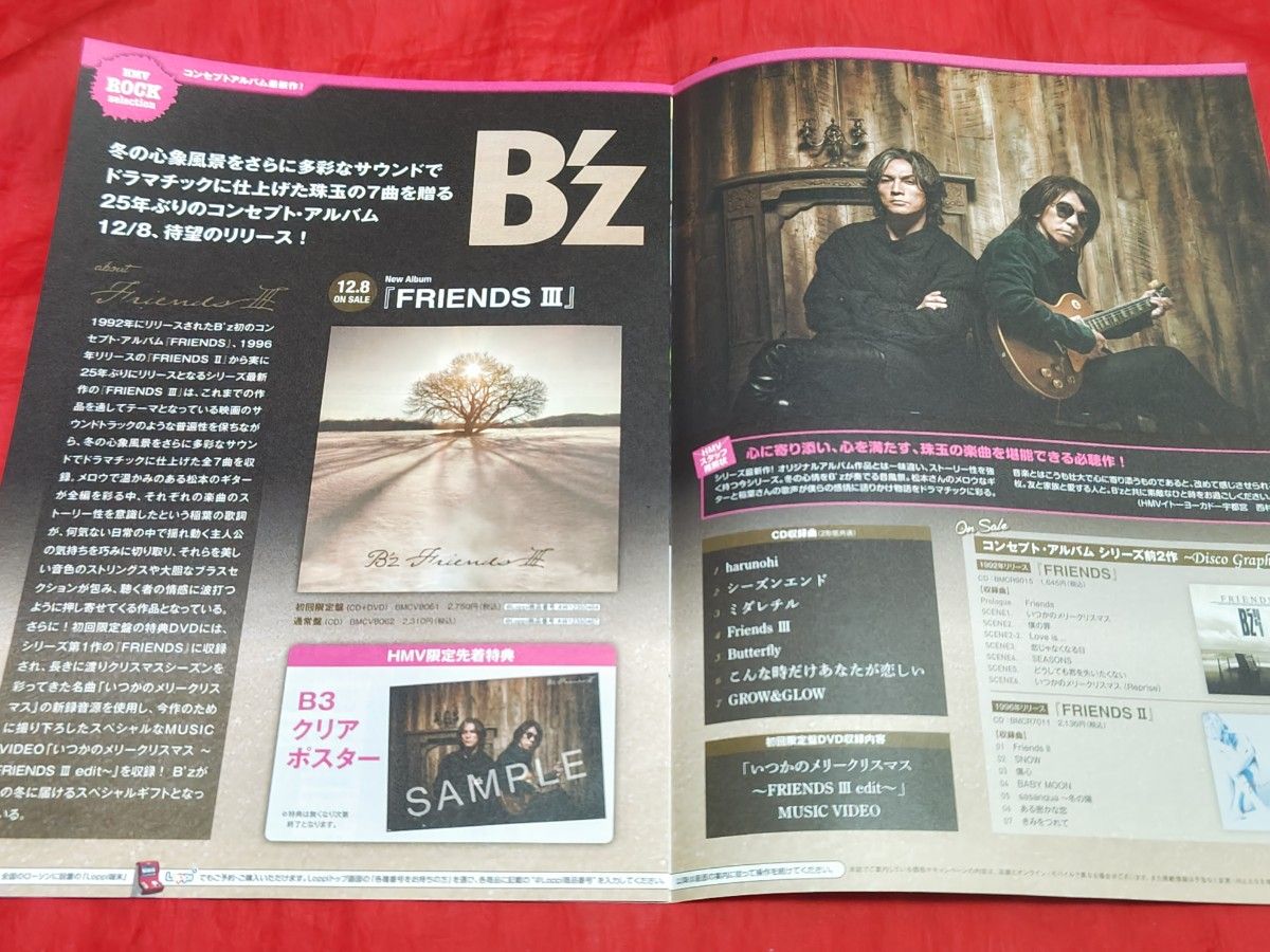 未開封新品 B'z LIVE Blu-ray presents LIVE FRIENDS HMV 発売 未開封新品 B'z LIVE Blu-ray presents LIVE FRIENDS HMV 発売