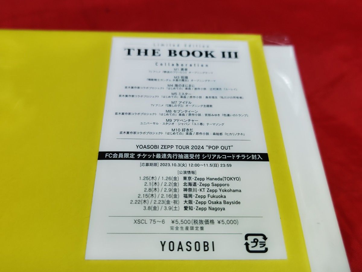 未開封新品 YOASOBI THE BOOK 3 完全生産限定盤 CD アイドル 未開封新品 YOASOBI THE BOOK 3 完全生産限定盤 CD アイドル