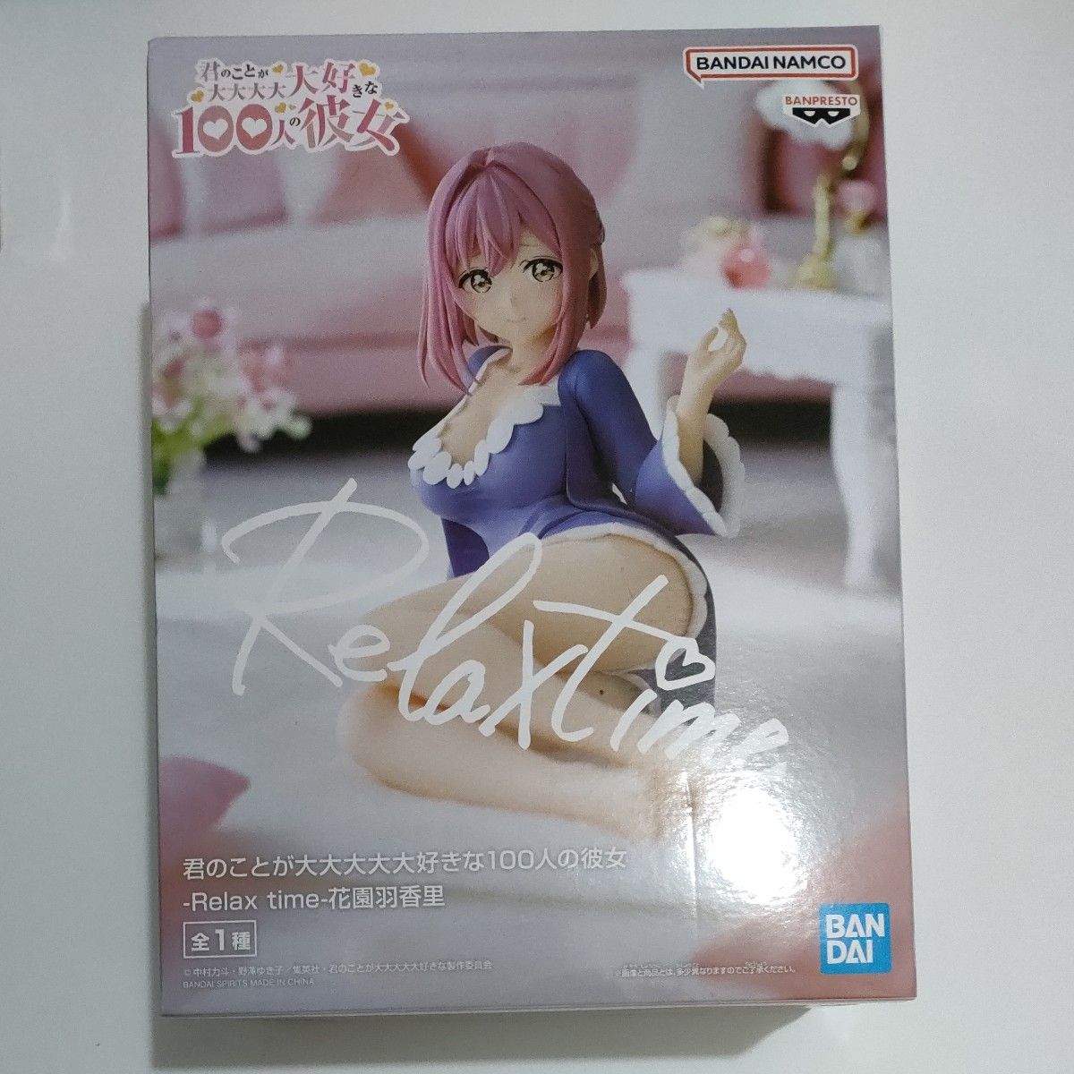 君のことが大大大大大好きな100人の彼女 Relax time 院田唐音 君のことが大大大大大好きな100人の彼女 Relax time 院田唐音
