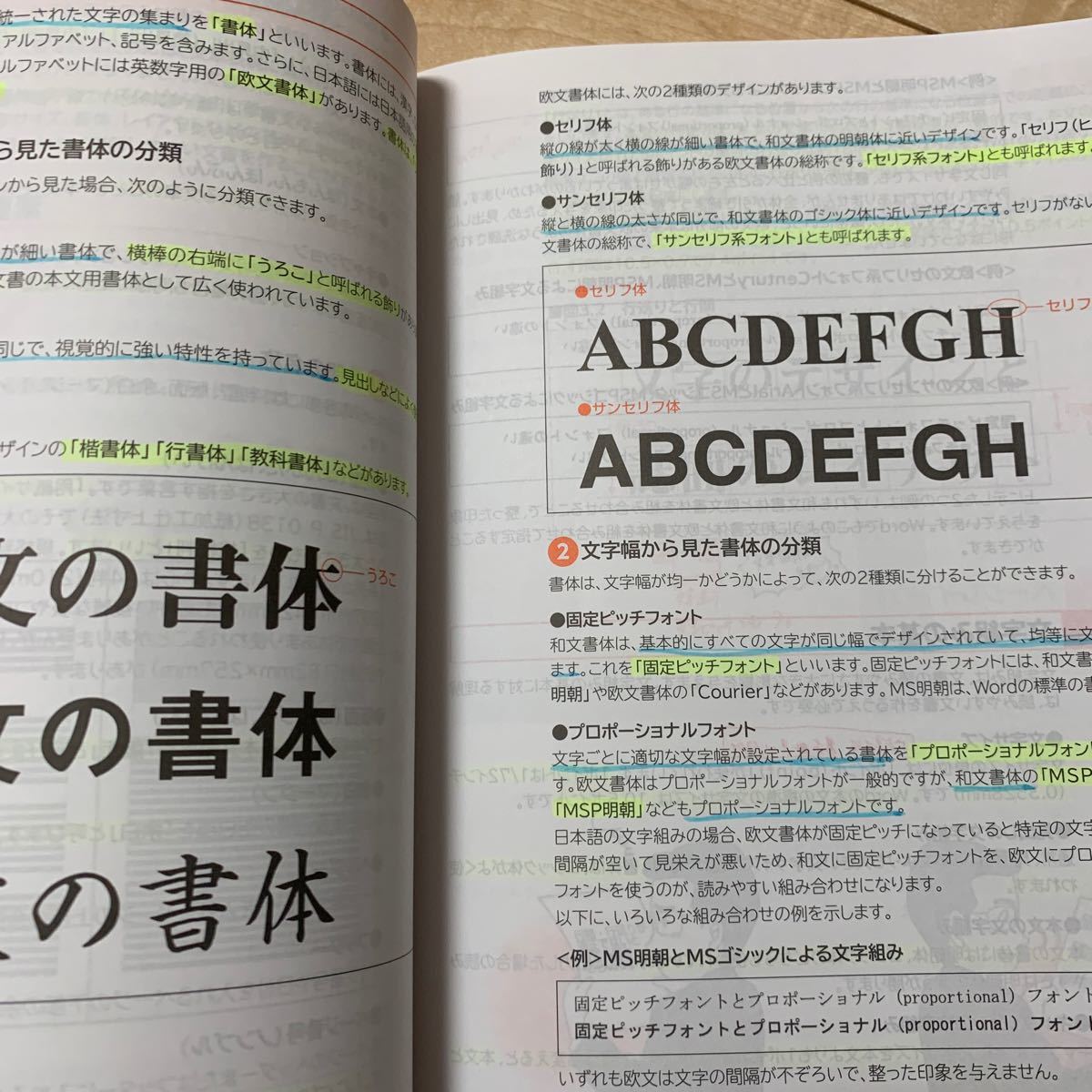 上質 日商PC検定試験データ活用3級公式テキスト問題集 ecousarecycling.com