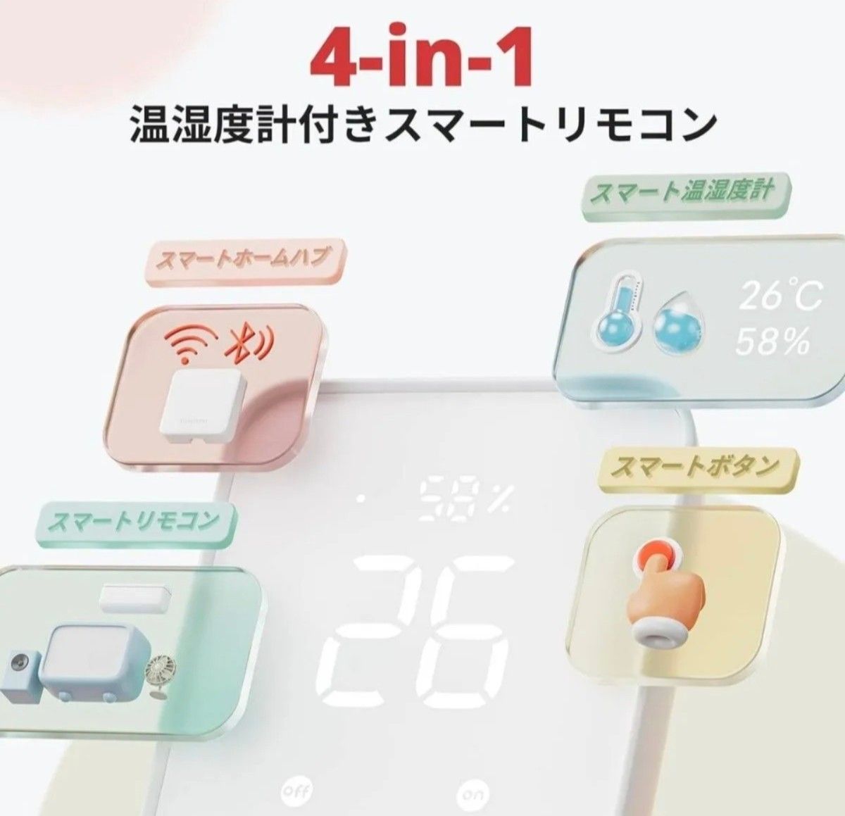新品未開封 SwitchBot hub2 スイッチボット ハブ2|Yahoo!フリマ 新品未開封 SwitchBot hub2 スイッチボット ハブ2|Yahoo!フリマ