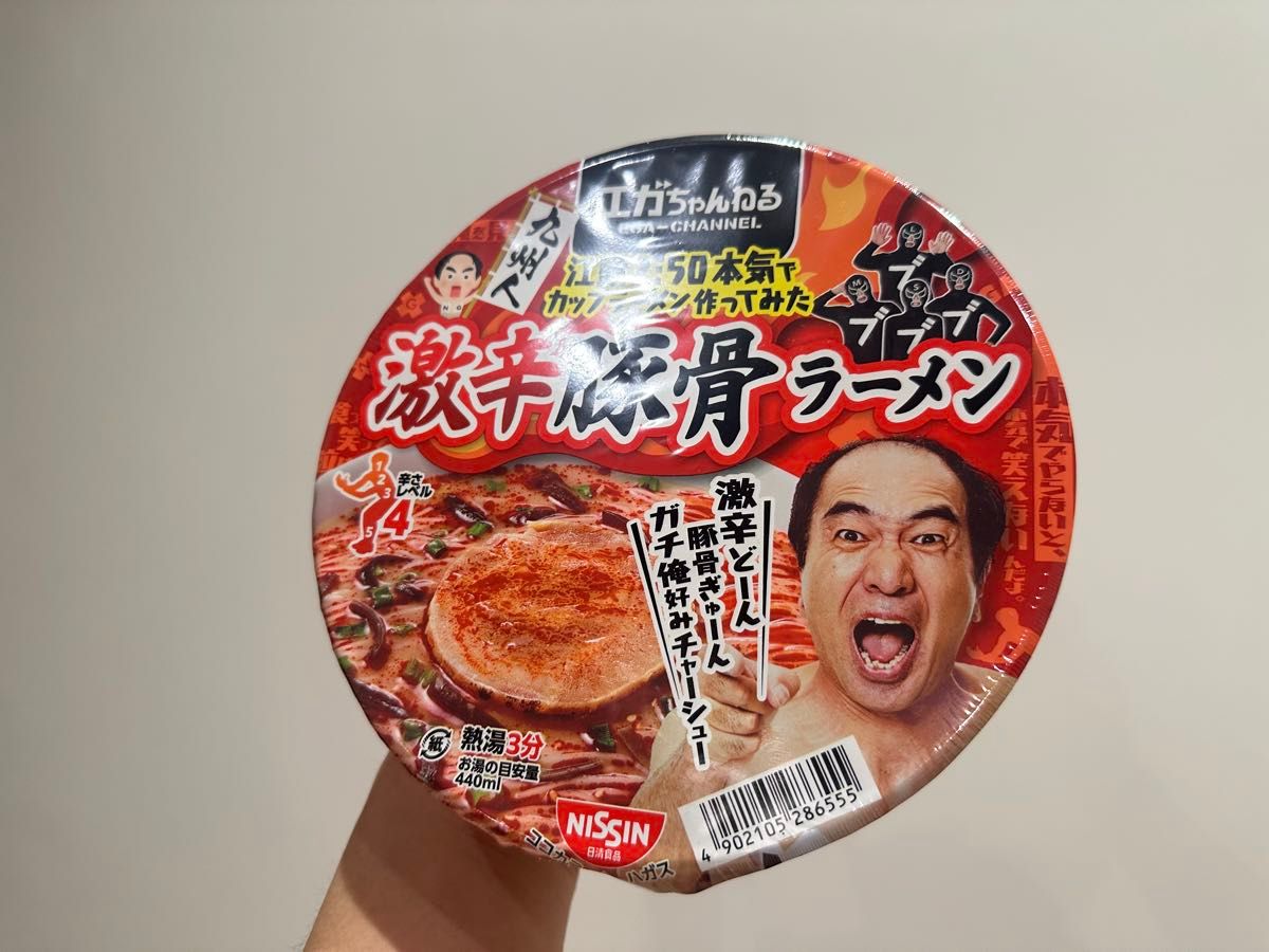 えがちゃん カップ麺 ファミリーマート限定 激辛豚骨ラーメン えがちゃん カップ麺 ファミリーマート限定 激辛豚骨ラーメン