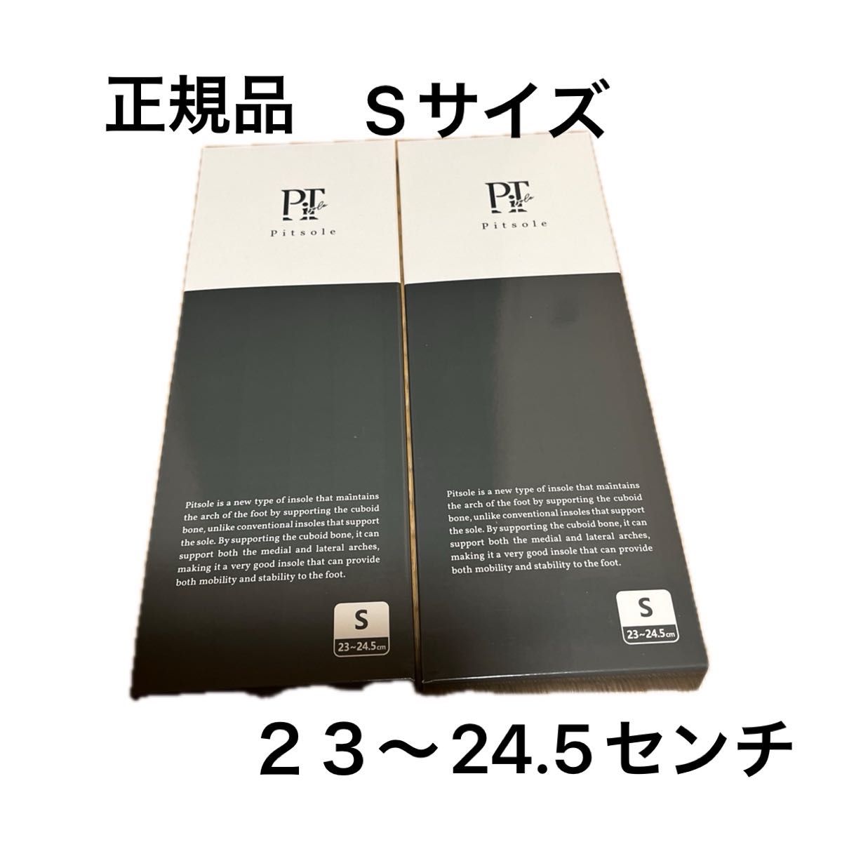 新品Pitsole pitsole ピットソール Sサイズ【正規品】2セット 新品Pitsole pitsole ピットソール Sサイズ【正規品】2セット