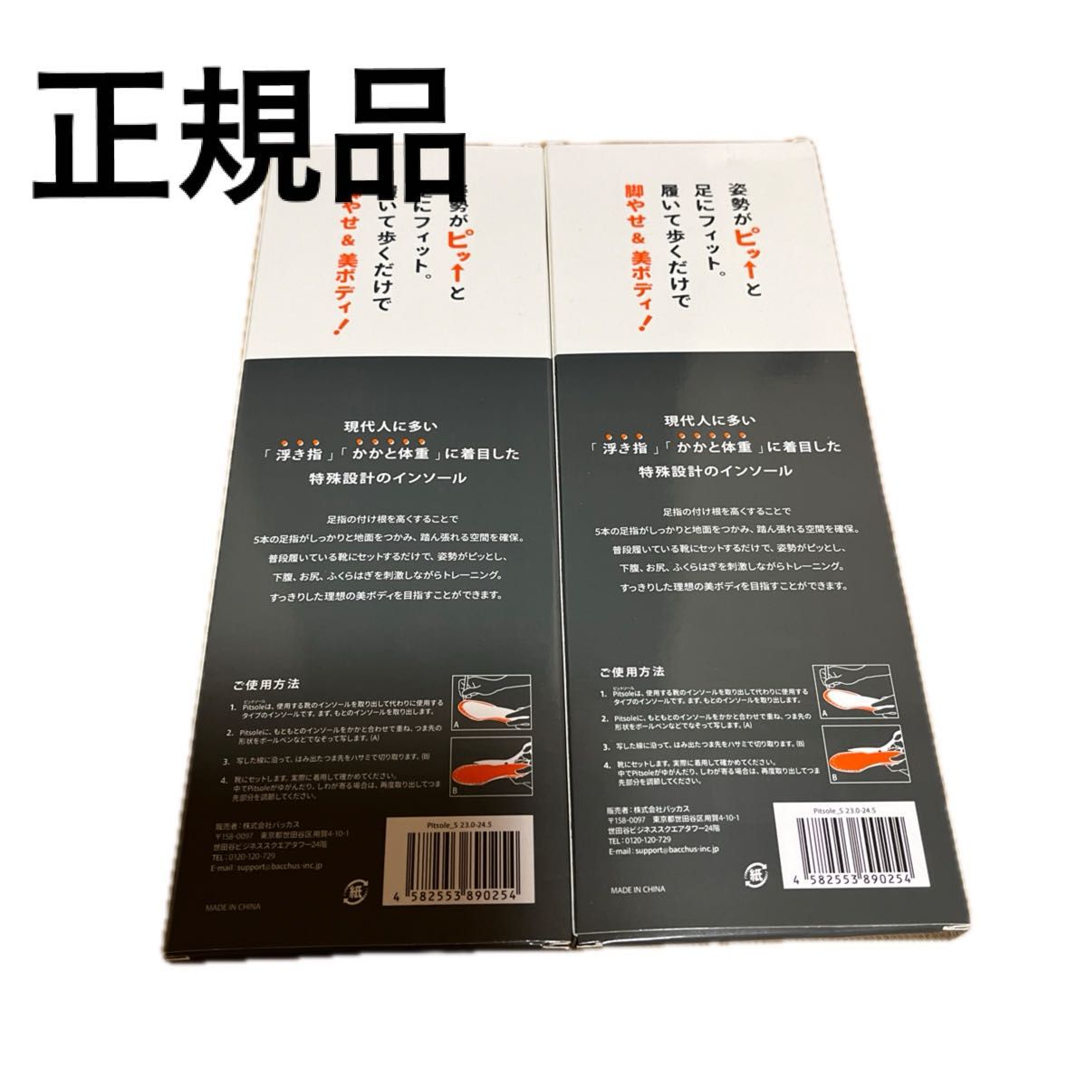 新品Pitsole pitsole ピットソール Sサイズ【正規品】2セット 新品Pitsole pitsole ピットソール Sサイズ【正規品】2セット
