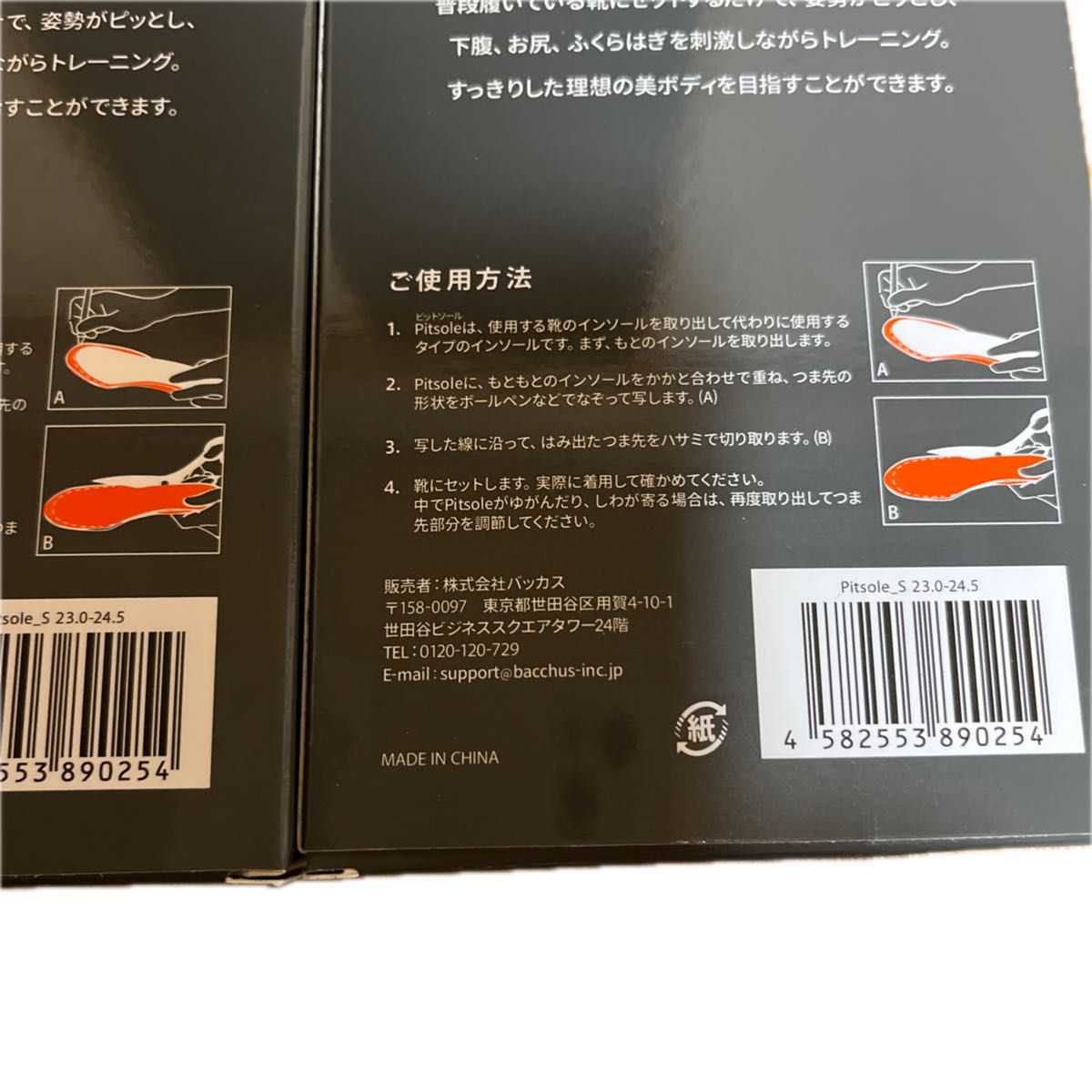 新品Pitsole pitsole ピットソール Sサイズ【正規品】2セット 新品Pitsole pitsole ピットソール Sサイズ【正規品】2セット