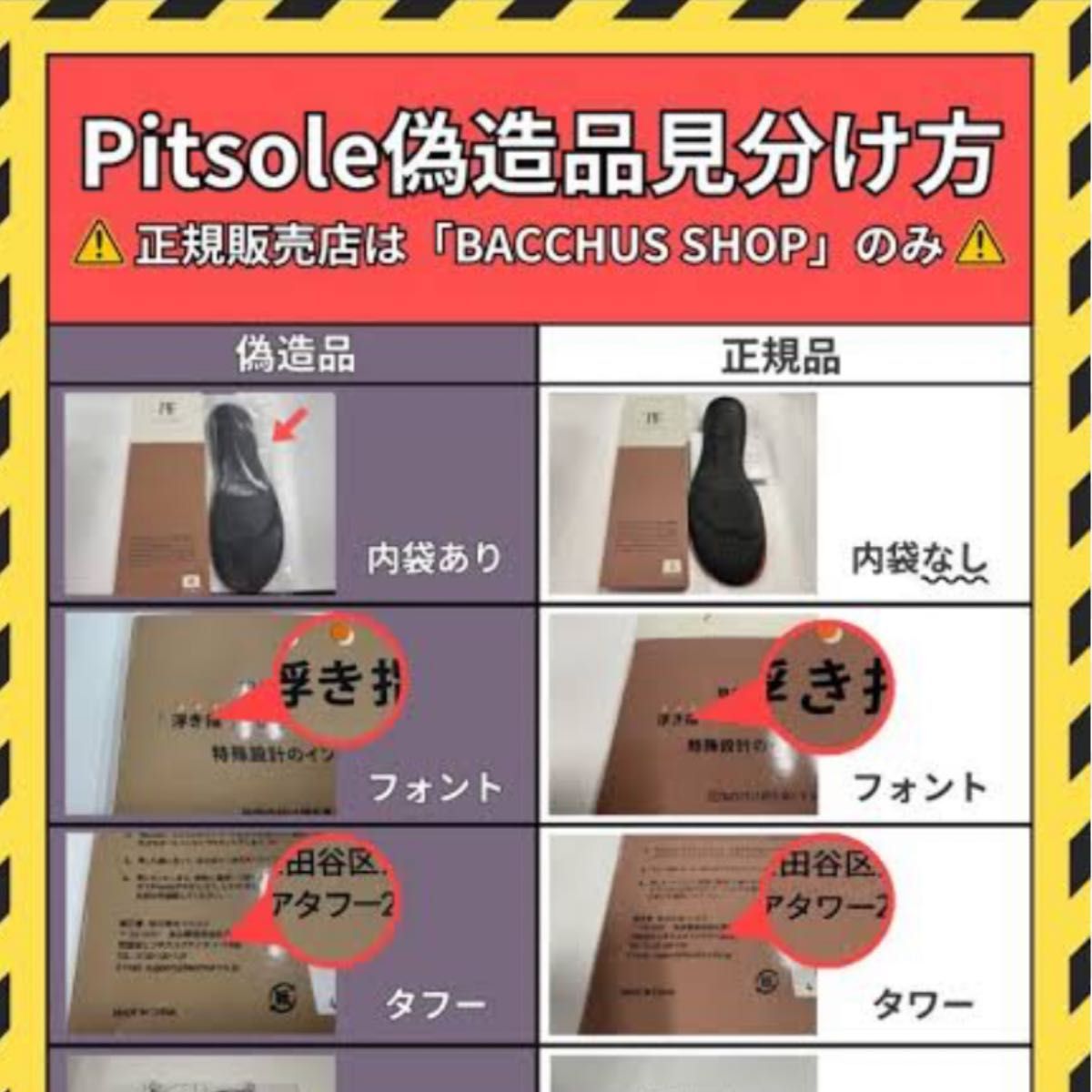 新品Pitsole pitsole ピットソール Sサイズ【正規品】2セット 新品Pitsole pitsole ピットソール Sサイズ【正規品】2セット