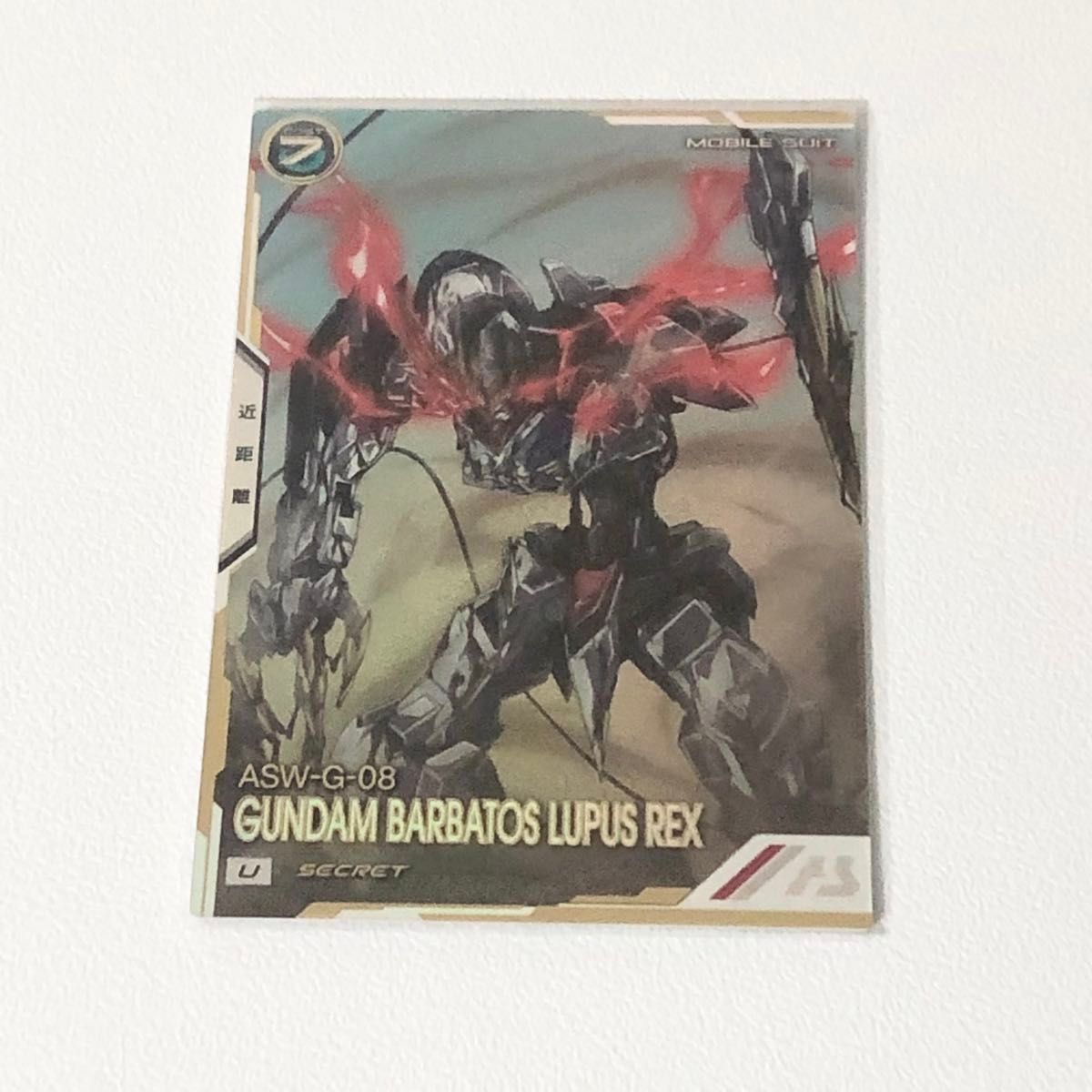 アーセナルベース シークレット ガンダムバルバトスルプスレクス アーセナルベース シークレット ガンダムバルバトスルプスレクス