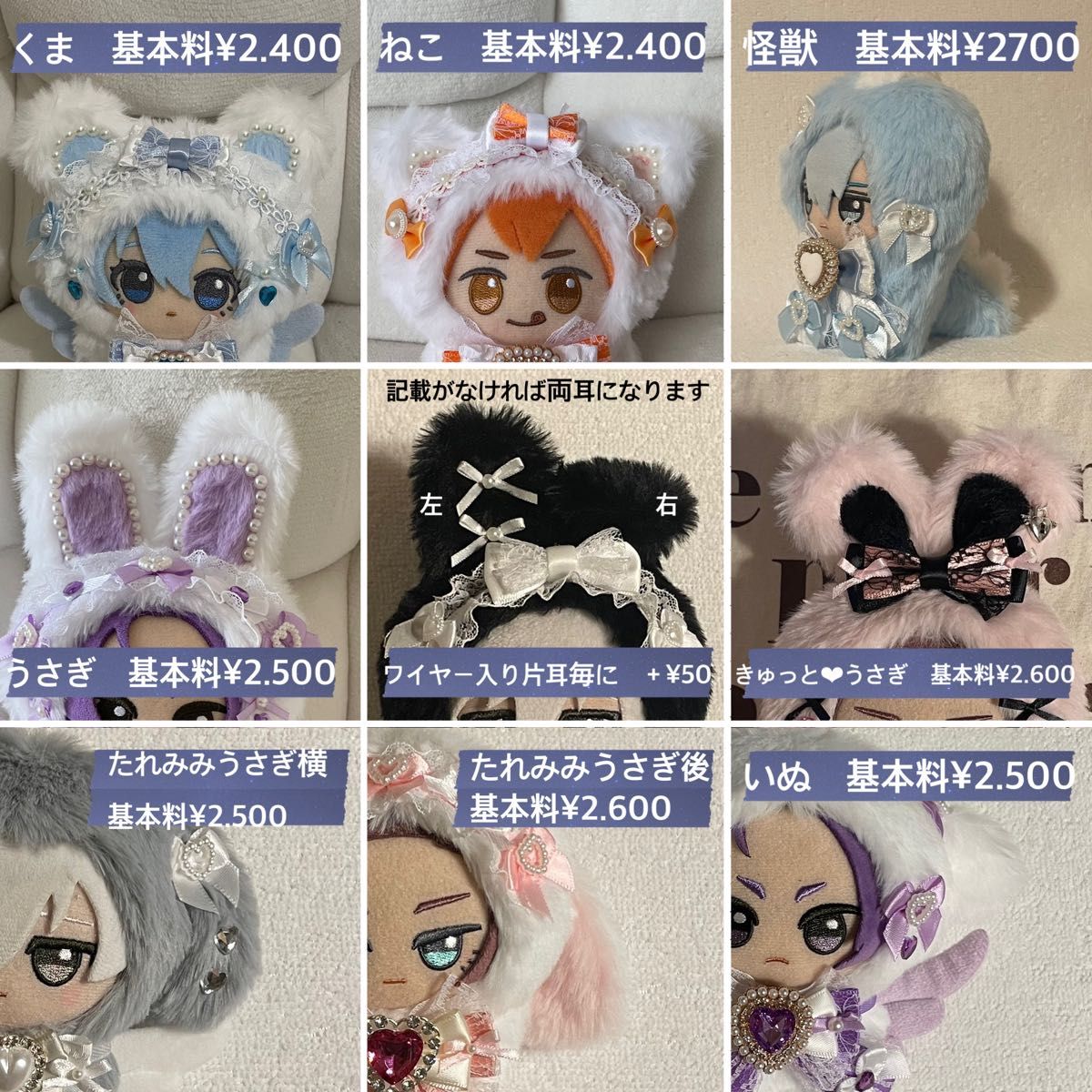 オーダーページ ちびぐるみ ぬい服 着ぐるみ 10cm うさぎ・いぬ オーダーページ ちびぐるみ ぬい服 着ぐるみ 10cm うさぎ・いぬ