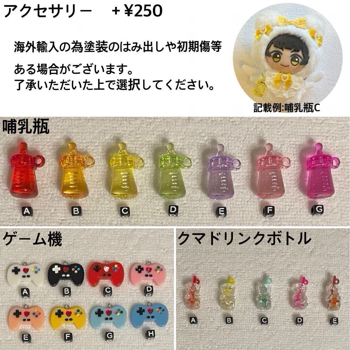 オーダーページ ちびぐるみ ぬい服 着ぐるみ 10cm うさぎ・いぬ オーダーページ ちびぐるみ ぬい服 着ぐるみ 10cm うさぎ・いぬ