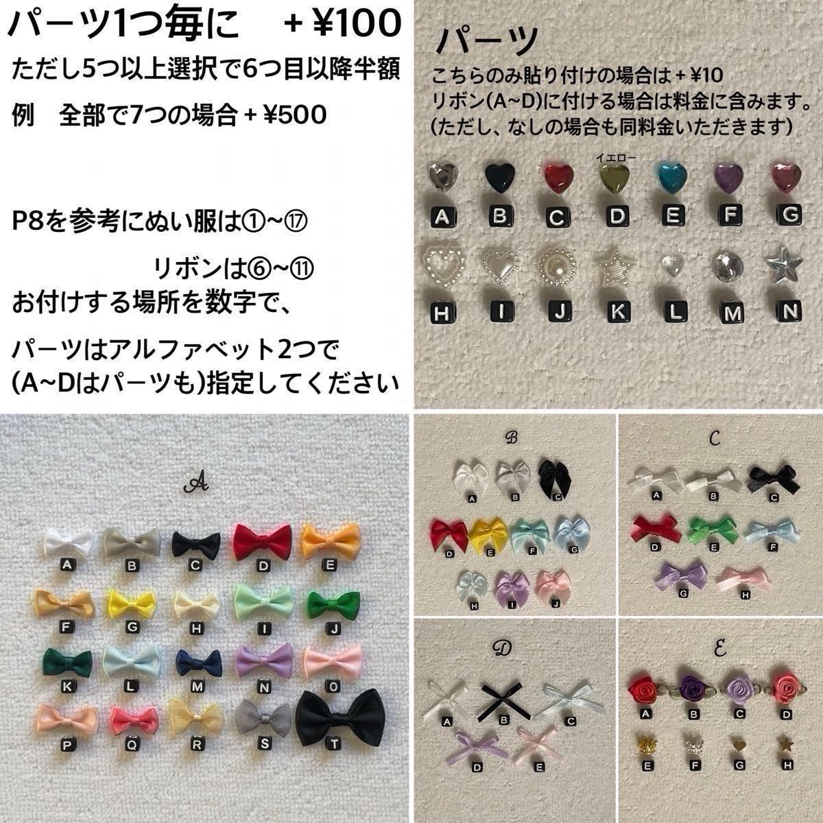 オーダーページ ちびぐるみ ぬい服 着ぐるみ 10cm うさぎ・いぬ オーダーページ ちびぐるみ ぬい服 着ぐるみ 10cm うさぎ・いぬ