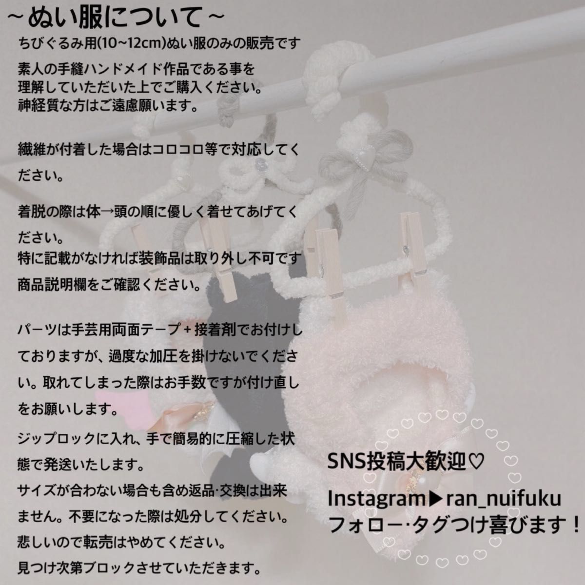 オーダーページ ちびぐるみ ぬい服 着ぐるみ 10cm うさぎ・いぬ オーダーページ ちびぐるみ ぬい服 着ぐるみ 10cm うさぎ・いぬ
