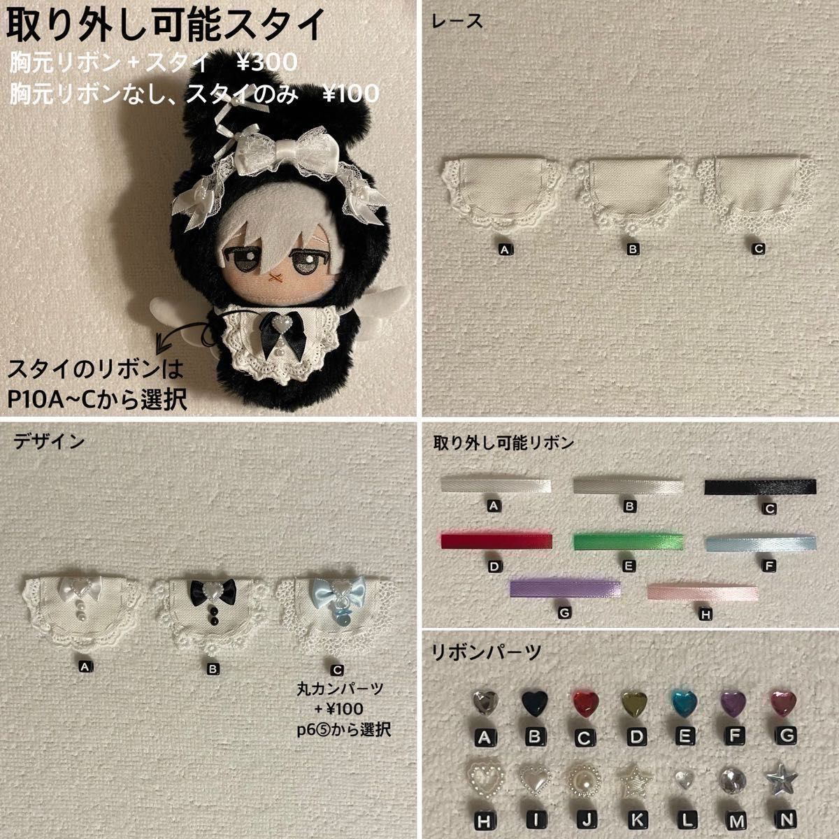 オーダーページ ちびぐるみ ぬい服 着ぐるみ 10cm うさぎ・いぬ オーダーページ ちびぐるみ ぬい服 着ぐるみ 10cm うさぎ・いぬ