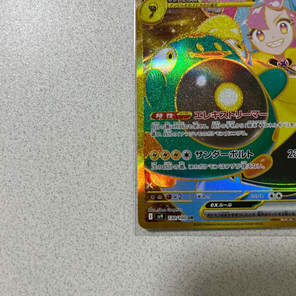 ポケモンカード ナンジャモのハラバリーex UR|Yahoo!フリマ(旧 ポケモンカード ナンジャモのハラバリーex UR|Yahoo!フリマ(旧