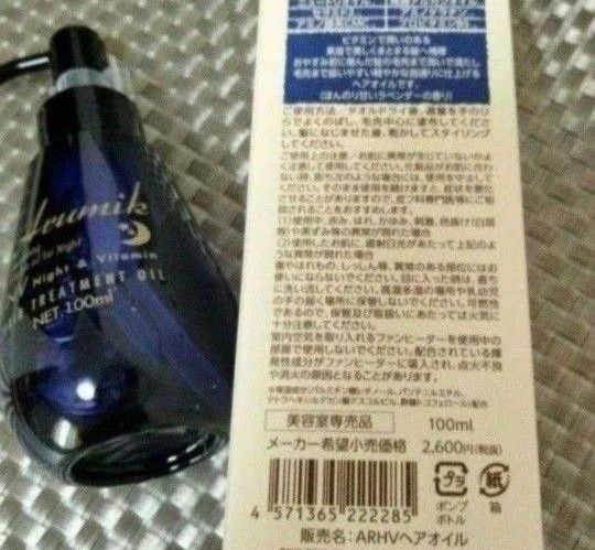 めっちゃいい匂い〜 洗い流さないヘアトリートメント ヘアオイル めっちゃいい匂い〜 洗い流さないヘアトリートメント ヘアオイル