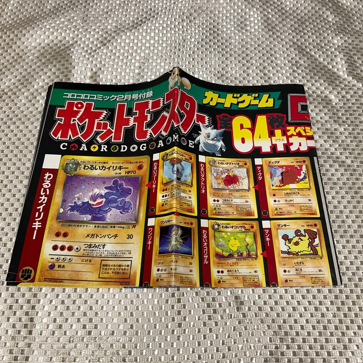 コロコロコミック 付録 ポケモン ポスター|Yahoo!フリマ(旧 コロコロコミック 付録 ポケモン ポスター|Yahoo!フリマ(旧