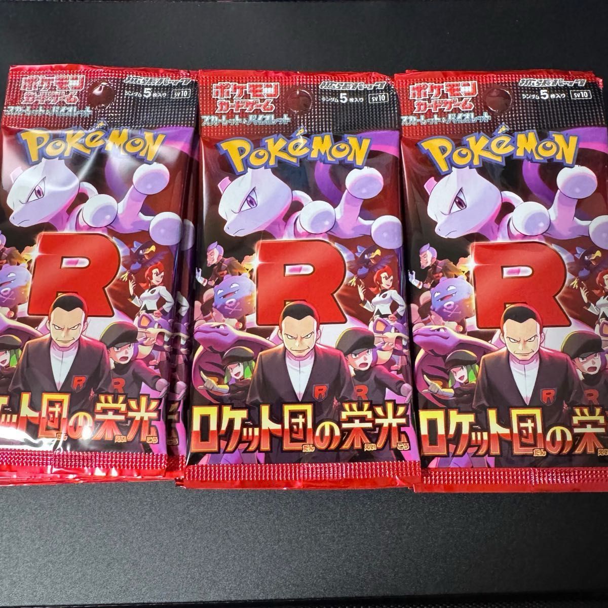 ポケモンカードゲーム ロケット団の栄光 シュリンク無し ポケモンカードゲーム ロケット団の栄光 シュリンク無し