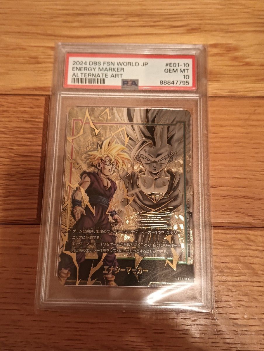 PSA 鑑定品 ドラゴンボールフュージョンワールド エナジマーカー PSA 鑑定品 ドラゴンボールフュージョンワールド エナジマーカー