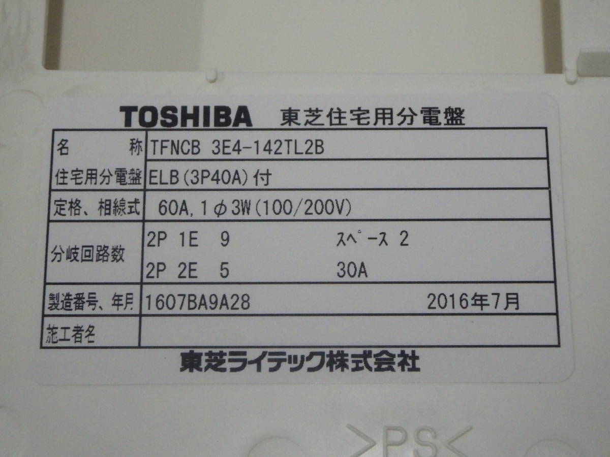 Yahoo!オークション - 東芝 東芝ライテック 住宅用 Yahoo!オークション - 東芝 東芝ライテック 住宅用