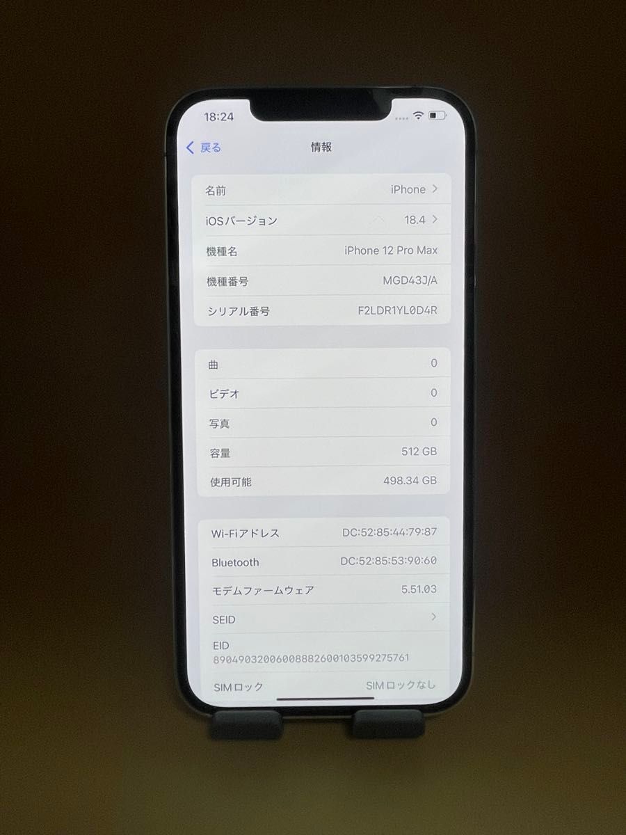 お得セット 12 iphone PRO バッテリー94 シルバー SIMフリー 512GB MAX スマートフォン本体