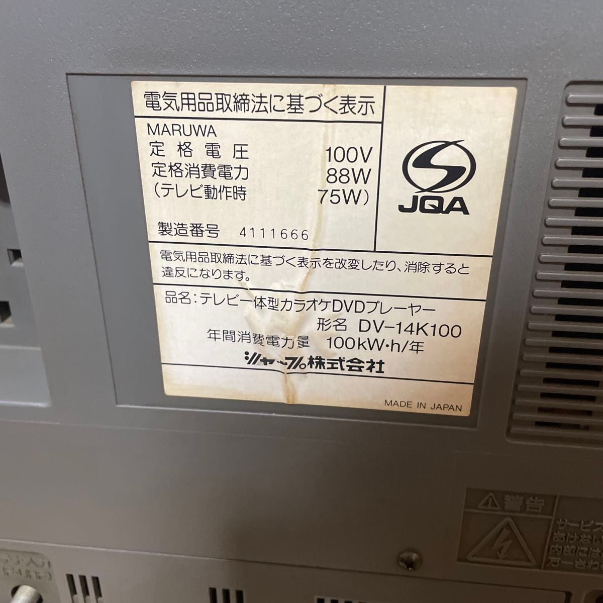 788 SHARP シャープ DV-14K100 リモコン2個付き 希少品|Yahoo 788 SHARP シャープ DV-14K100 リモコン2個付き 希少品|Yahoo