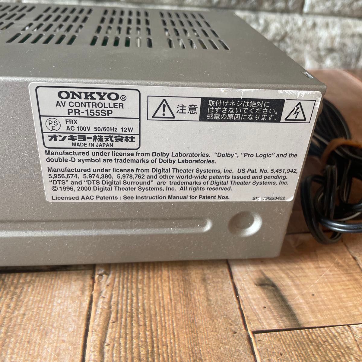通電確認のみ【ジャンク】ONKYO AVコントローラー PR-155SP 通電確認のみ【ジャンク】ONKYO AVコントローラー PR-155SP