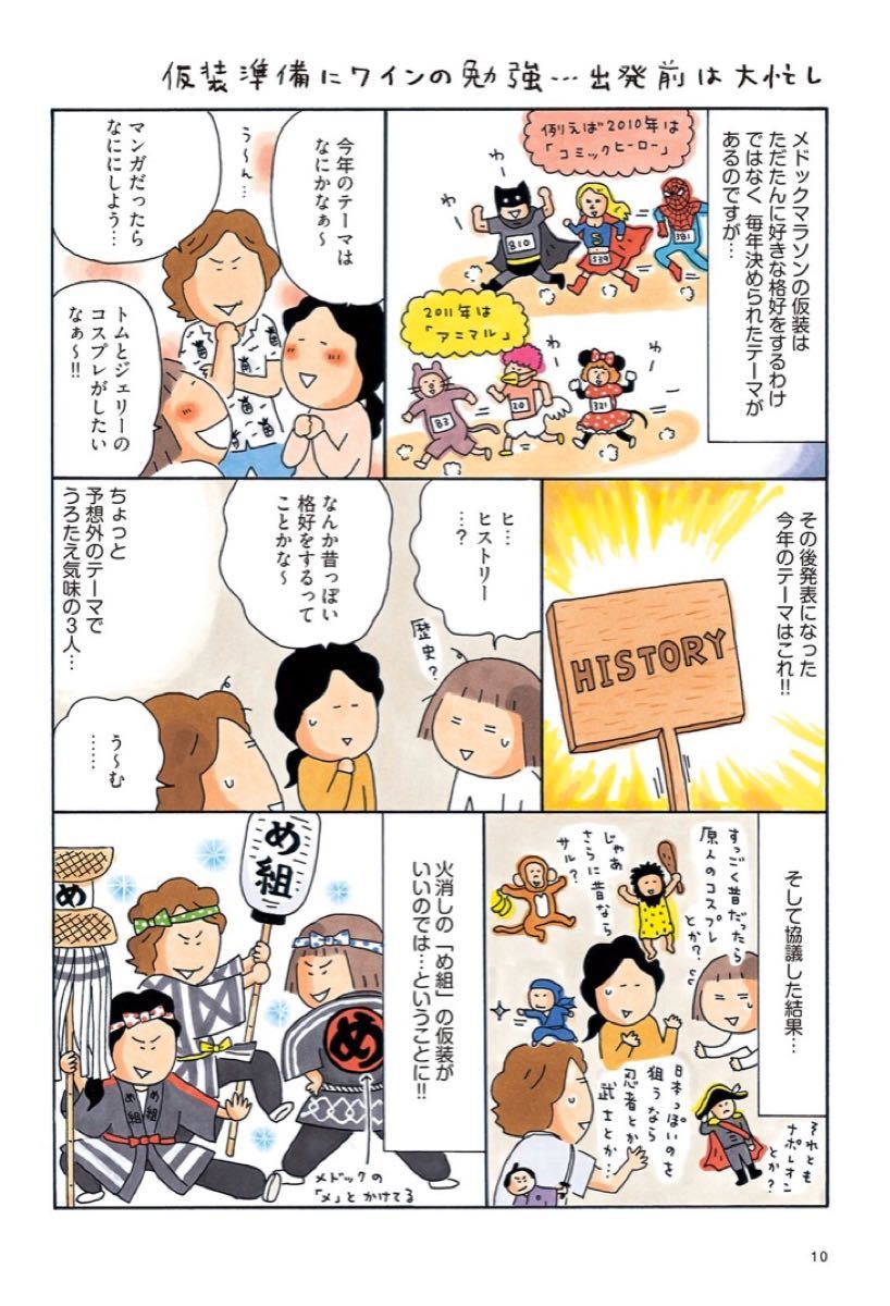 Paypayフリマ 海外マラソンrun Run旅 たかぎなおこ Paypayフリマ 海外マラソンrun Run旅 たかぎなおこ
