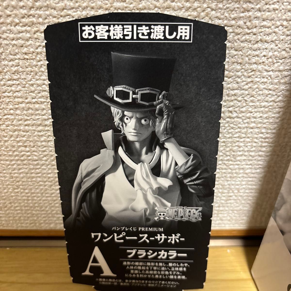 ワンピース 一番くじ PREMIUM SABO サボ フィギュア A賞|Yahoo ワンピース 一番くじ PREMIUM SABO サボ フィギュア A賞|Yahoo