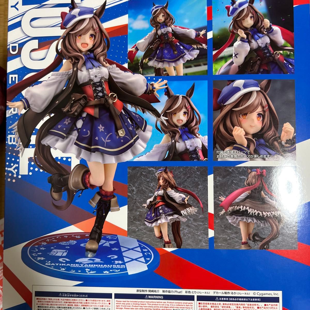 ウマ娘 プリティーダービー マチカネタンホイザ 1/7 完成品 ウマ娘 プリティーダービー マチカネタンホイザ 1/7 完成品