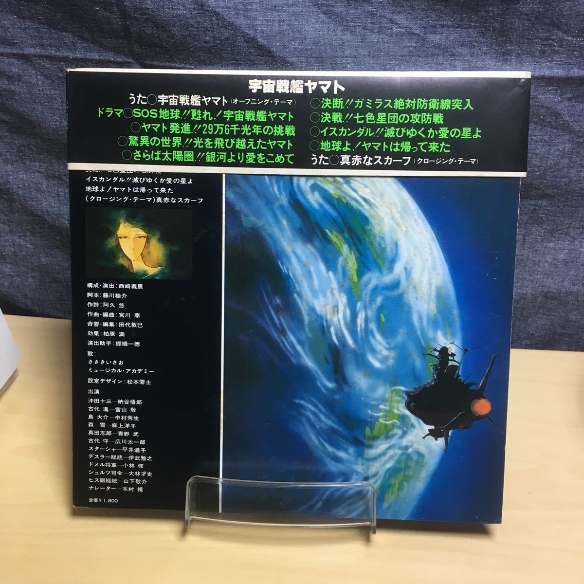 レコード 宇宙戦艦ヤマト サウンドトラック盤_画像2
